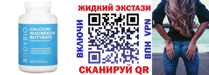 дарнет шоп  Талица  Бутират буратино 