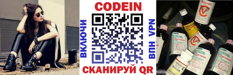 Codein Purple Drank  что такое   Талица 
